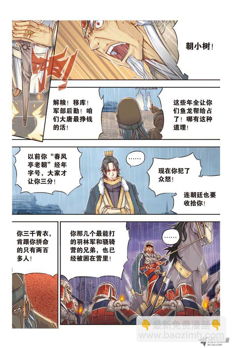 第12回 下-第25话