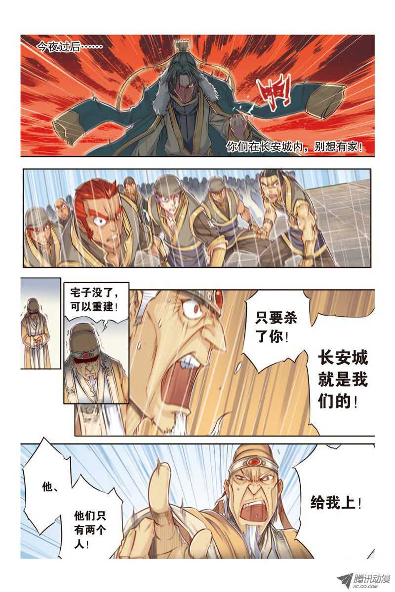 第12回 下-第25话