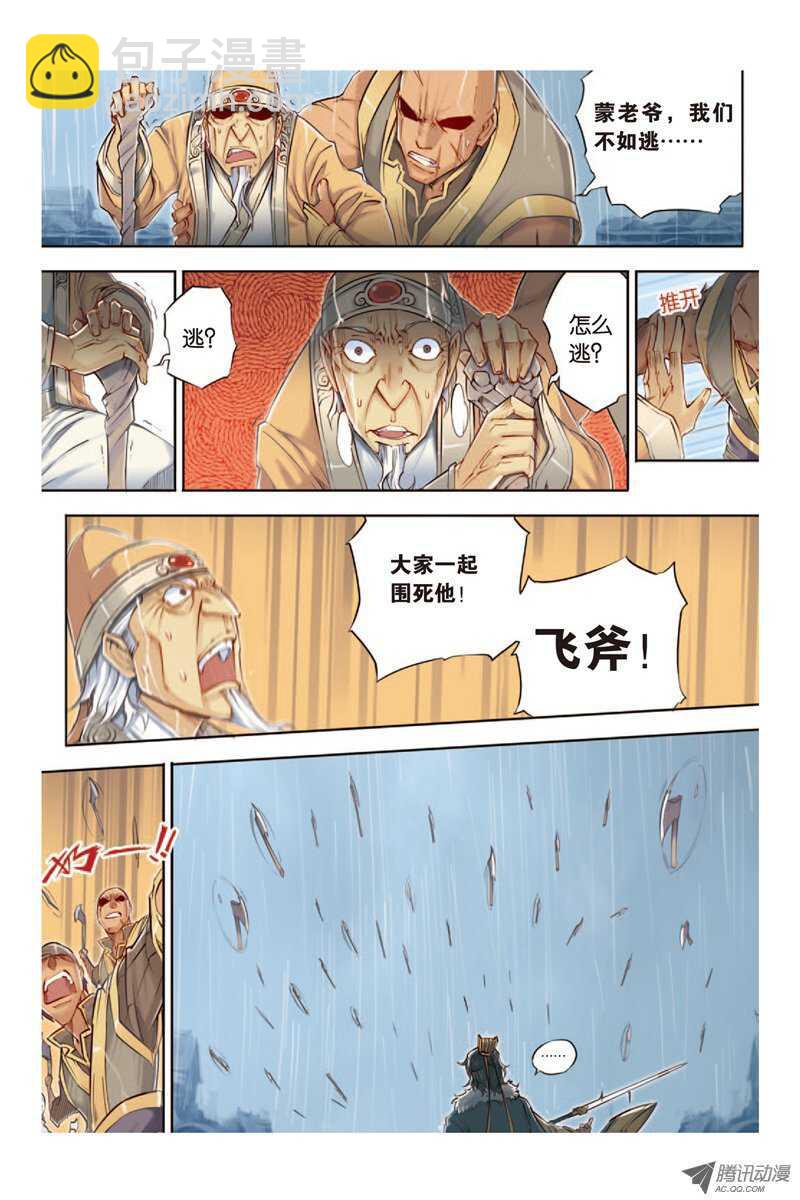 第12回 下-第25话