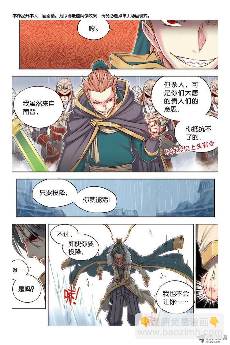 第13回 下-第27话