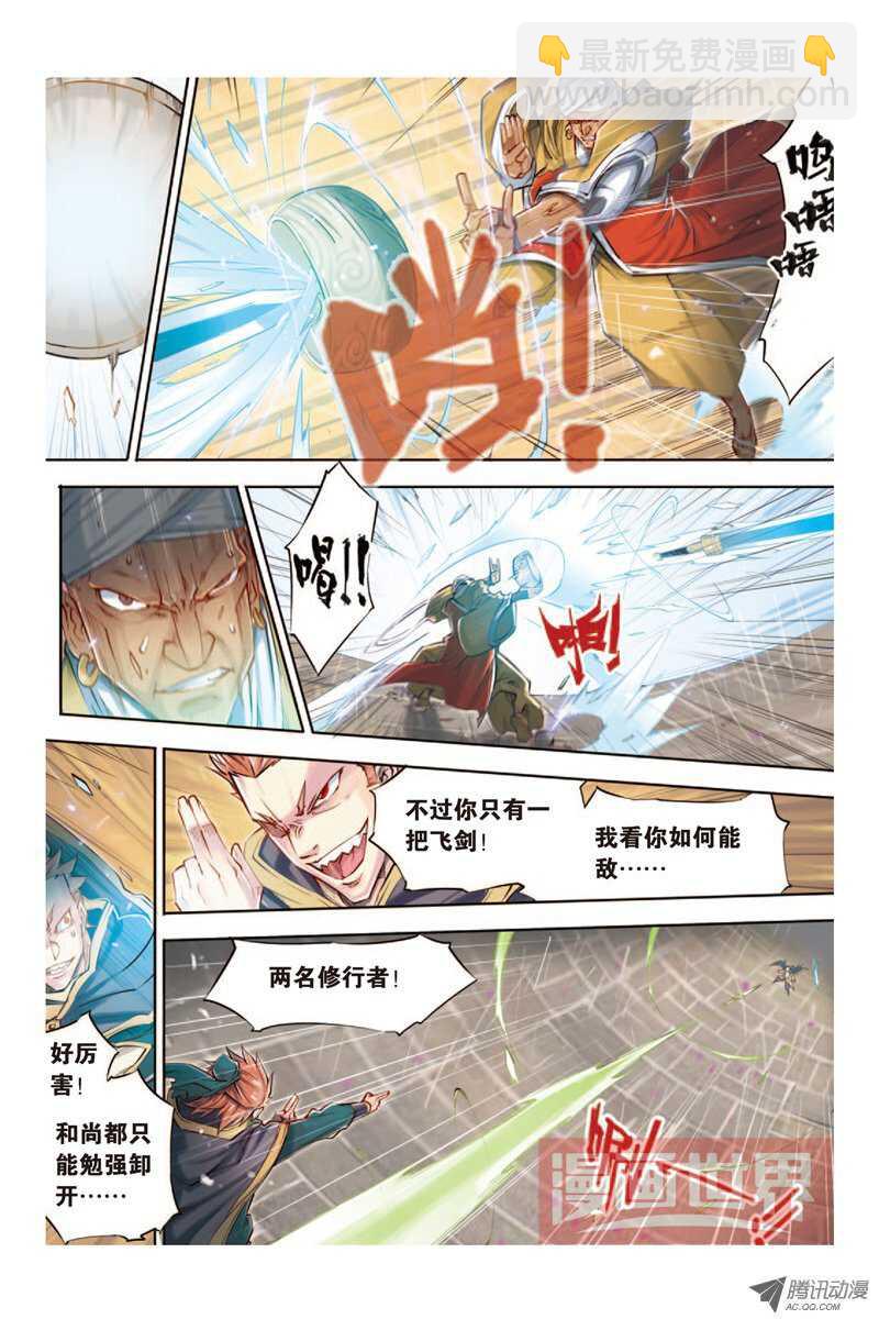 第13回 下-第27话