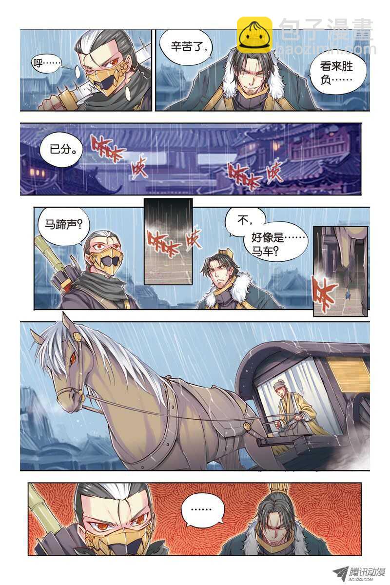 第14回 下-第29话