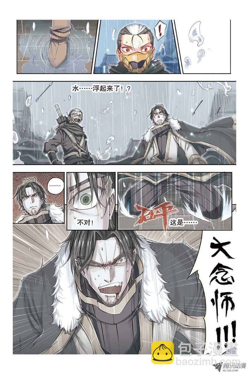 第14回 下-第29话