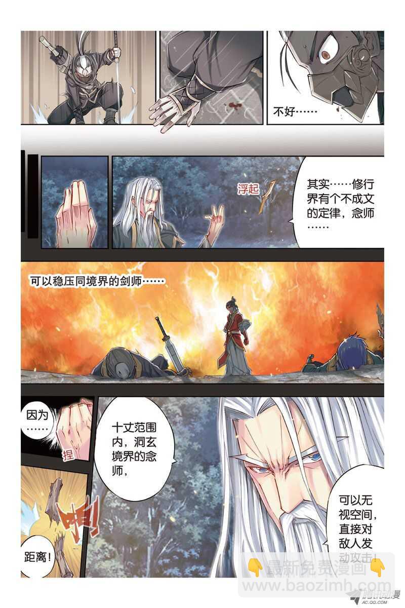 第14回 下-第29话