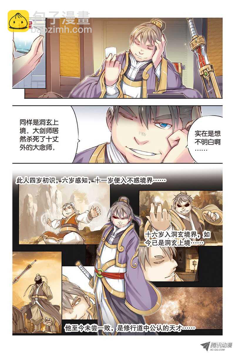 第15回 下-第31话