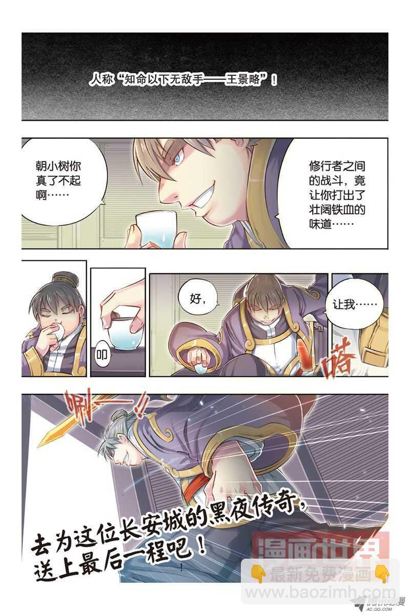 第15回 下-第31话