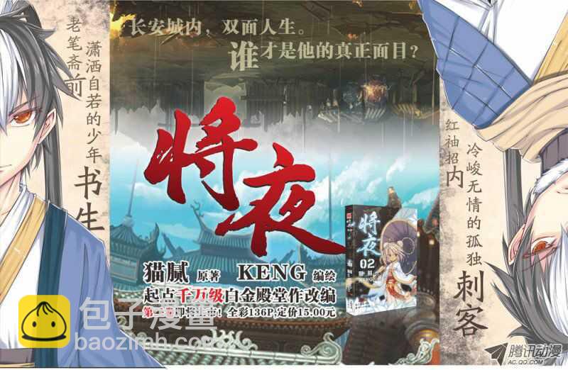 第15回 下-第31话