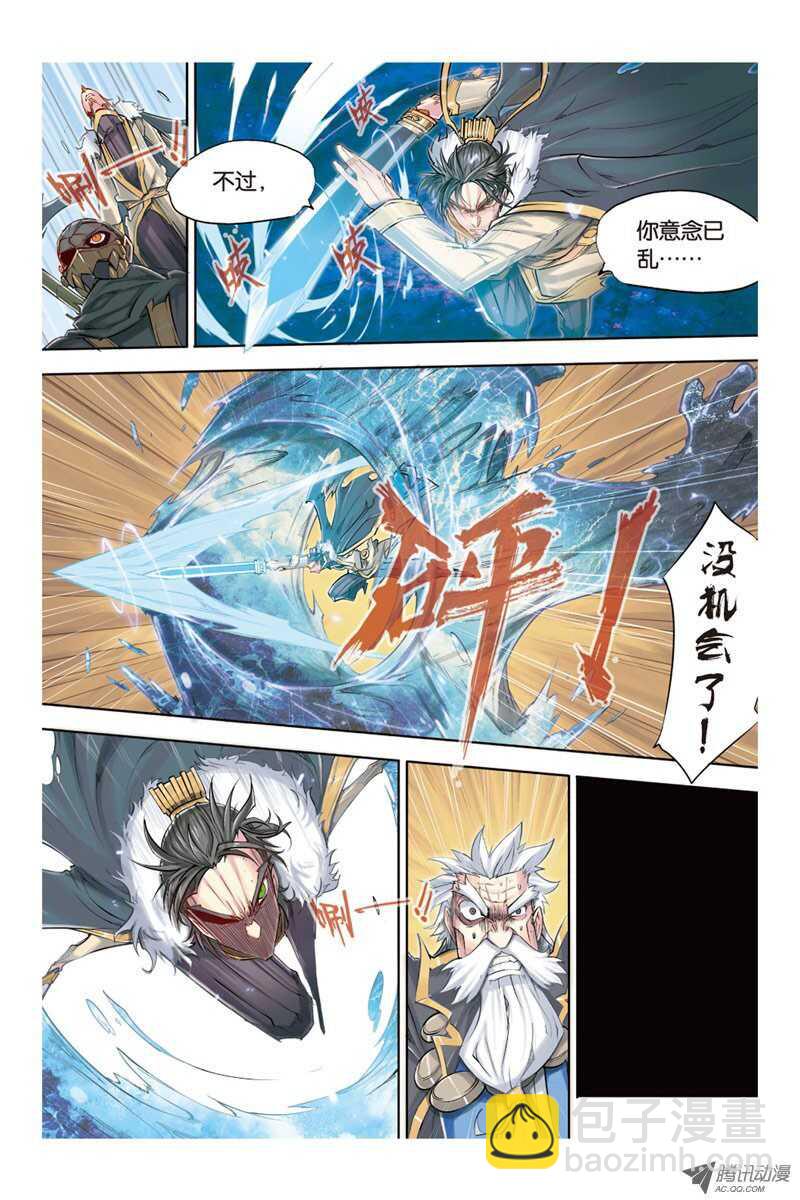 第15回 下-第31话