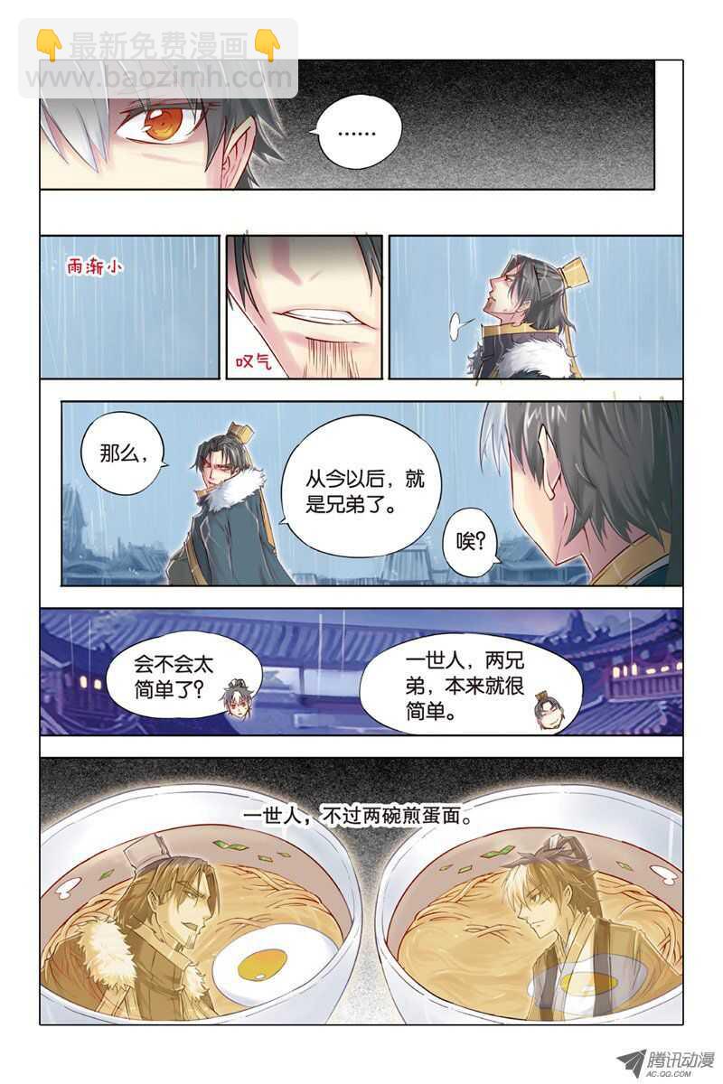 第16回 下-第33话