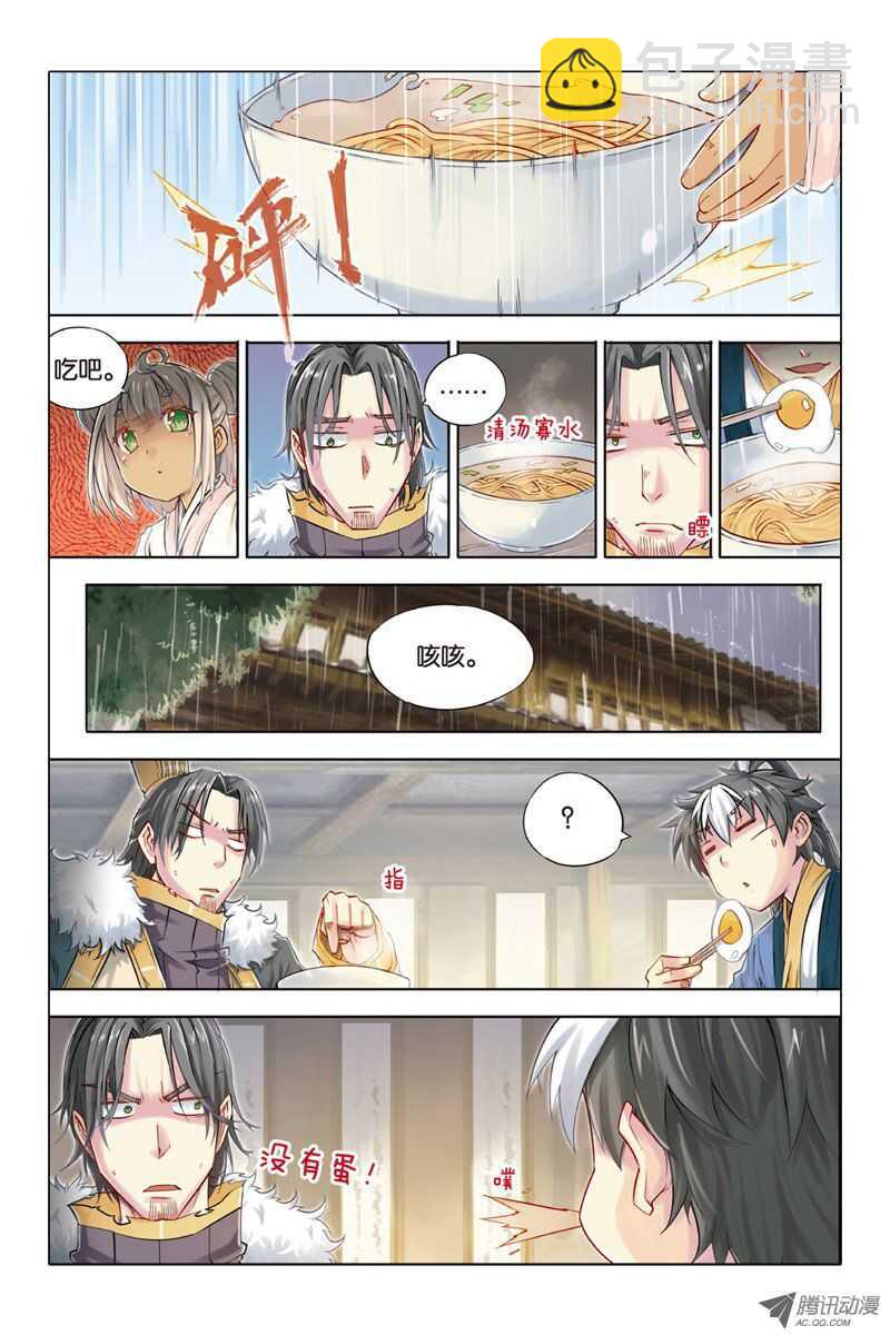 第16回 下-第33话