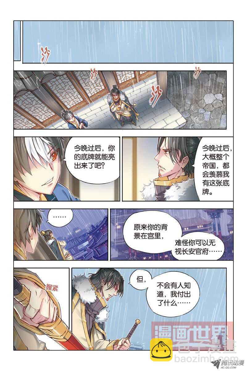 第16回 下-第33话