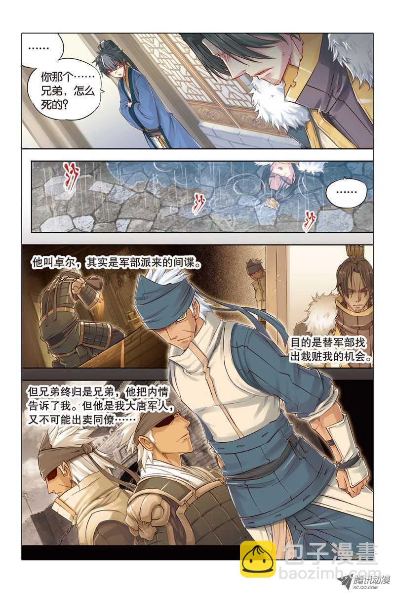 第16回 下-第33话