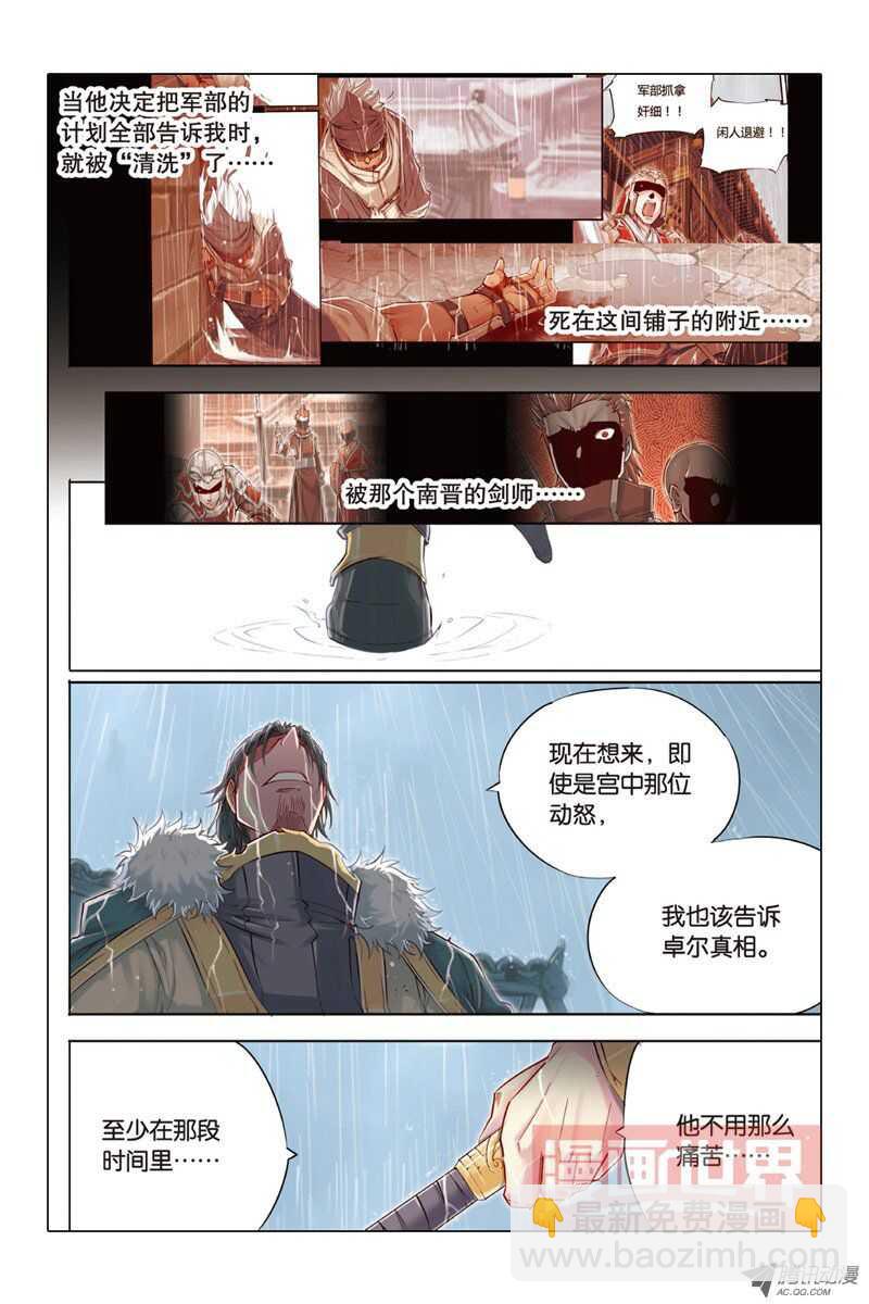 第16回 下-第33话