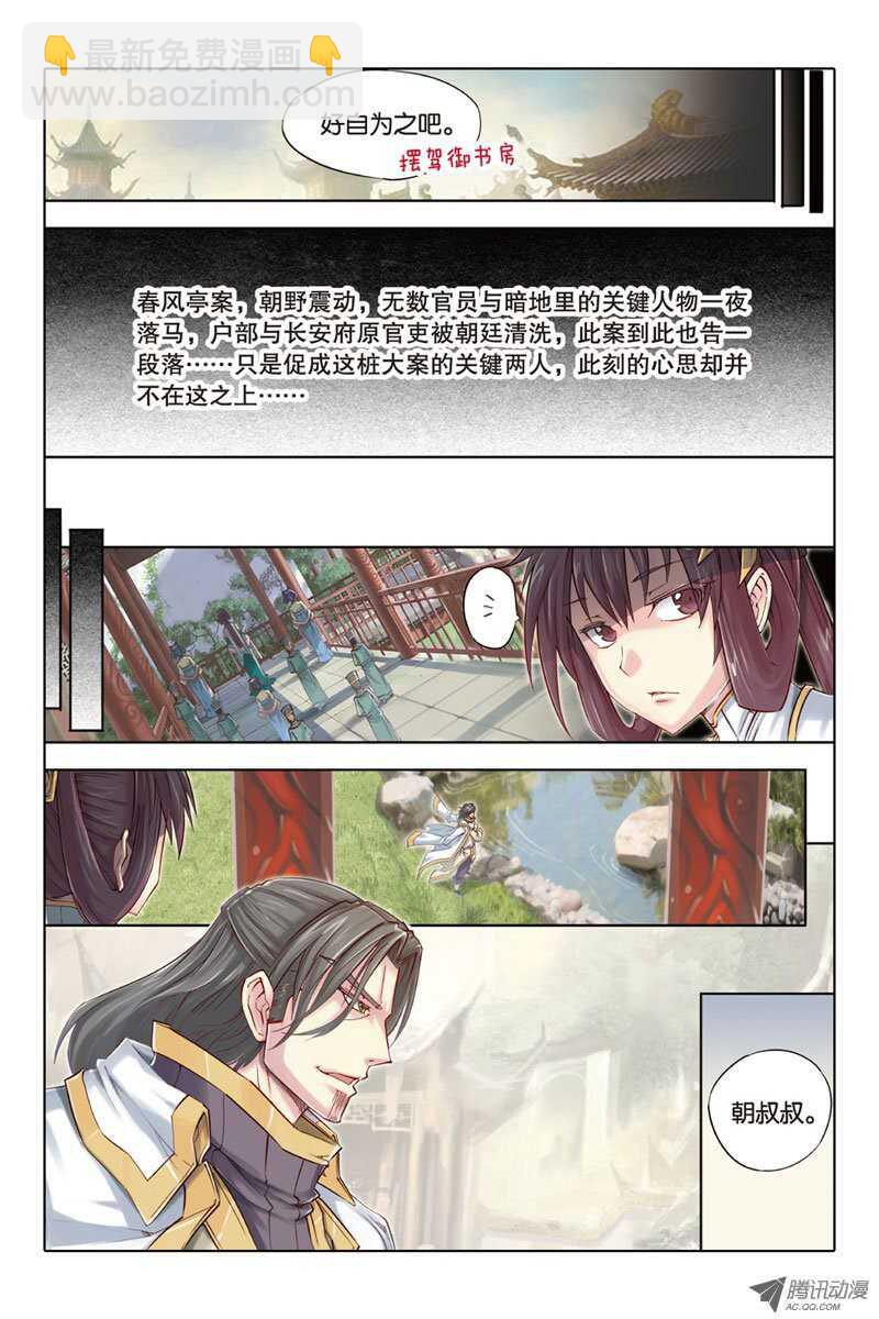 第17回 下-第35话