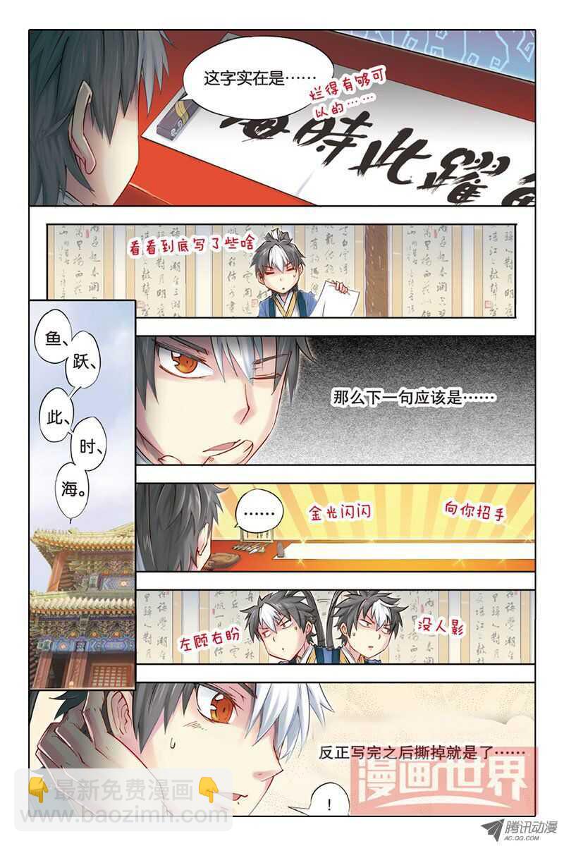 第17回 下-第35话