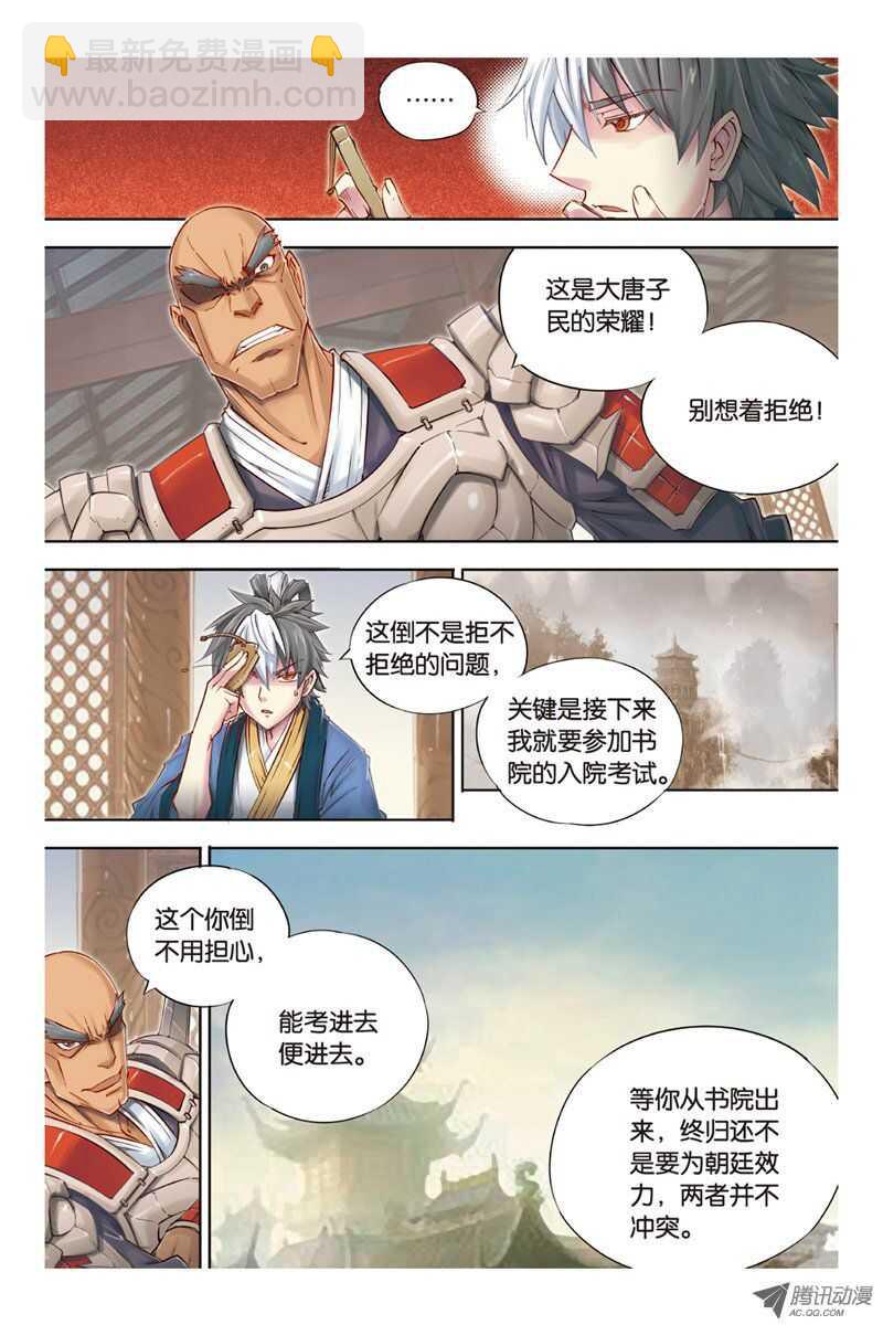 第18回 下-第37话