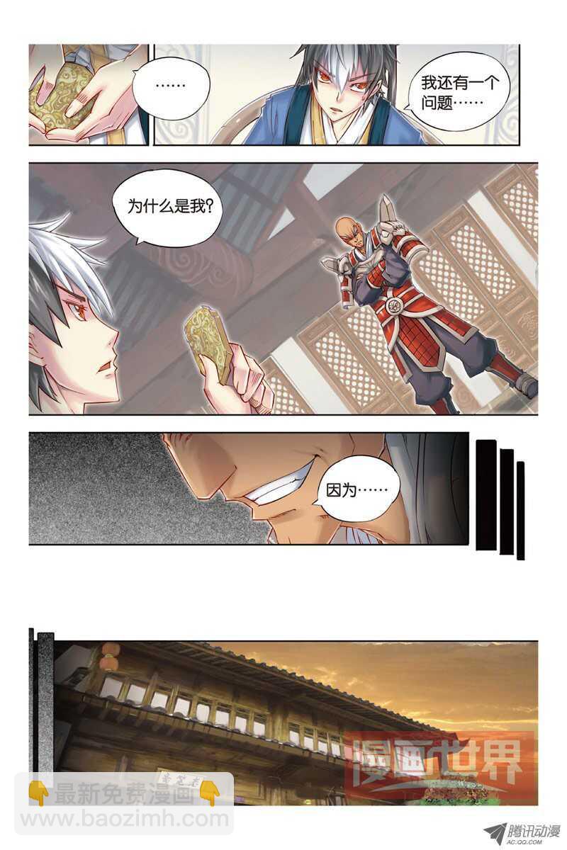 第18回 下-第37话