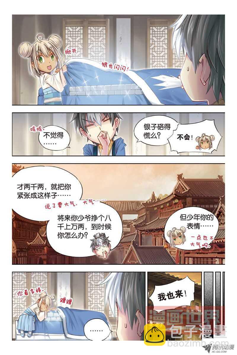 第18回 下-第37话