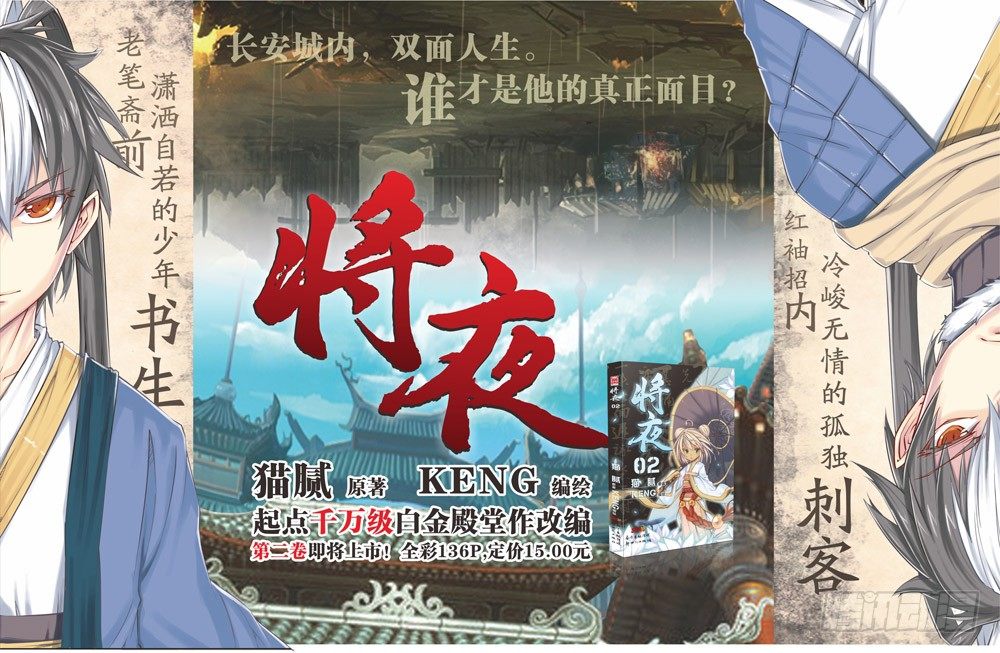 第二回 下-第5话