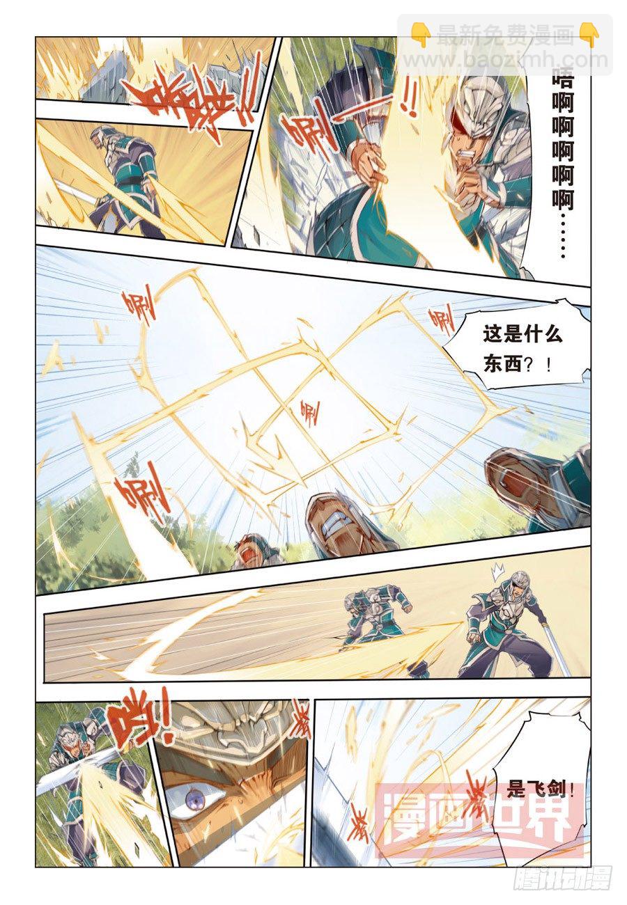 第二回 下-第5话