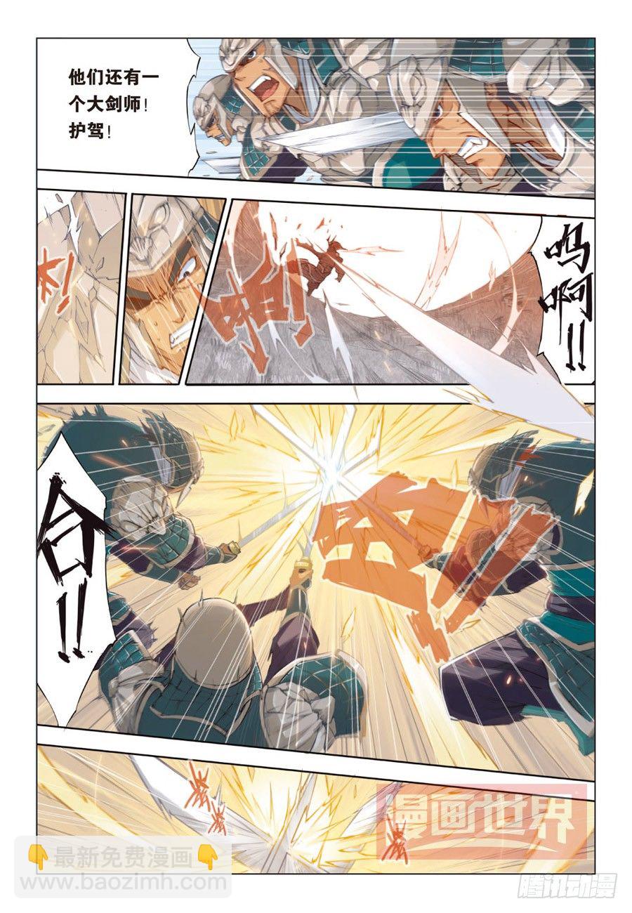 第二回 下-第5话