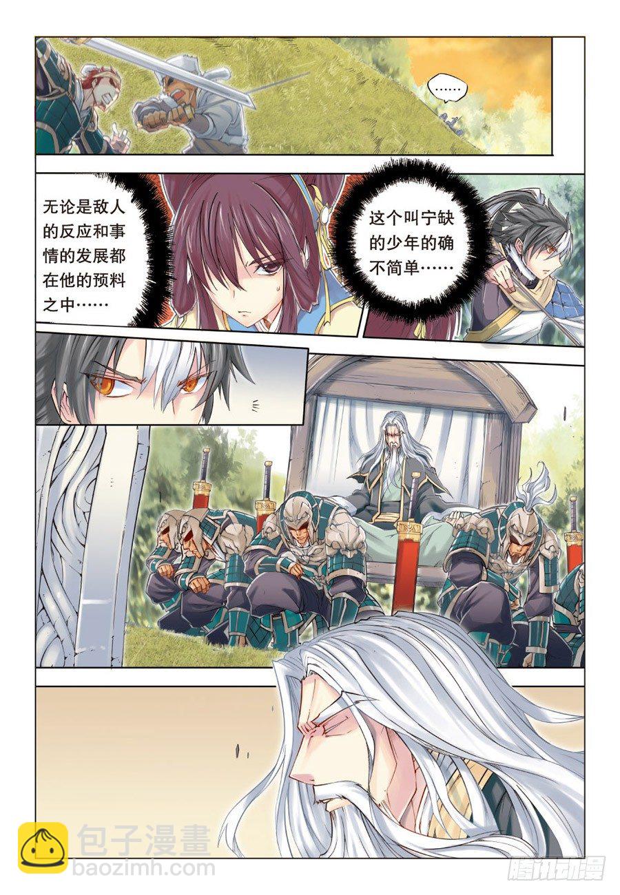 第二回 下-第5话