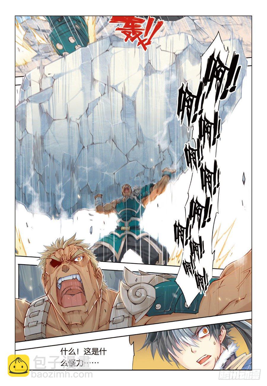 第二回 下-第5话