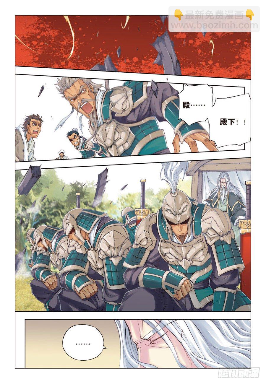 第二回 下-第5话