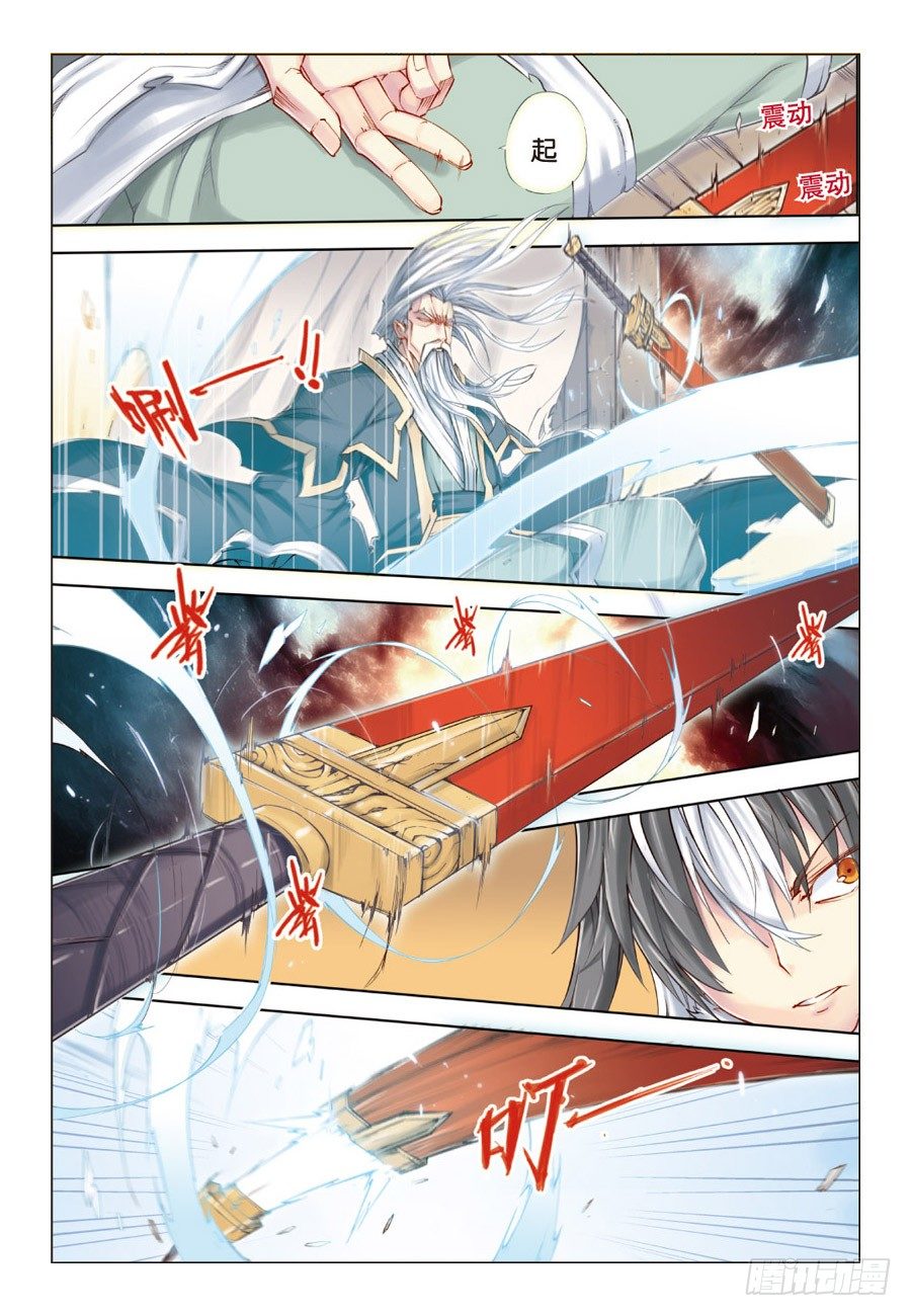 第二回 下-第5话