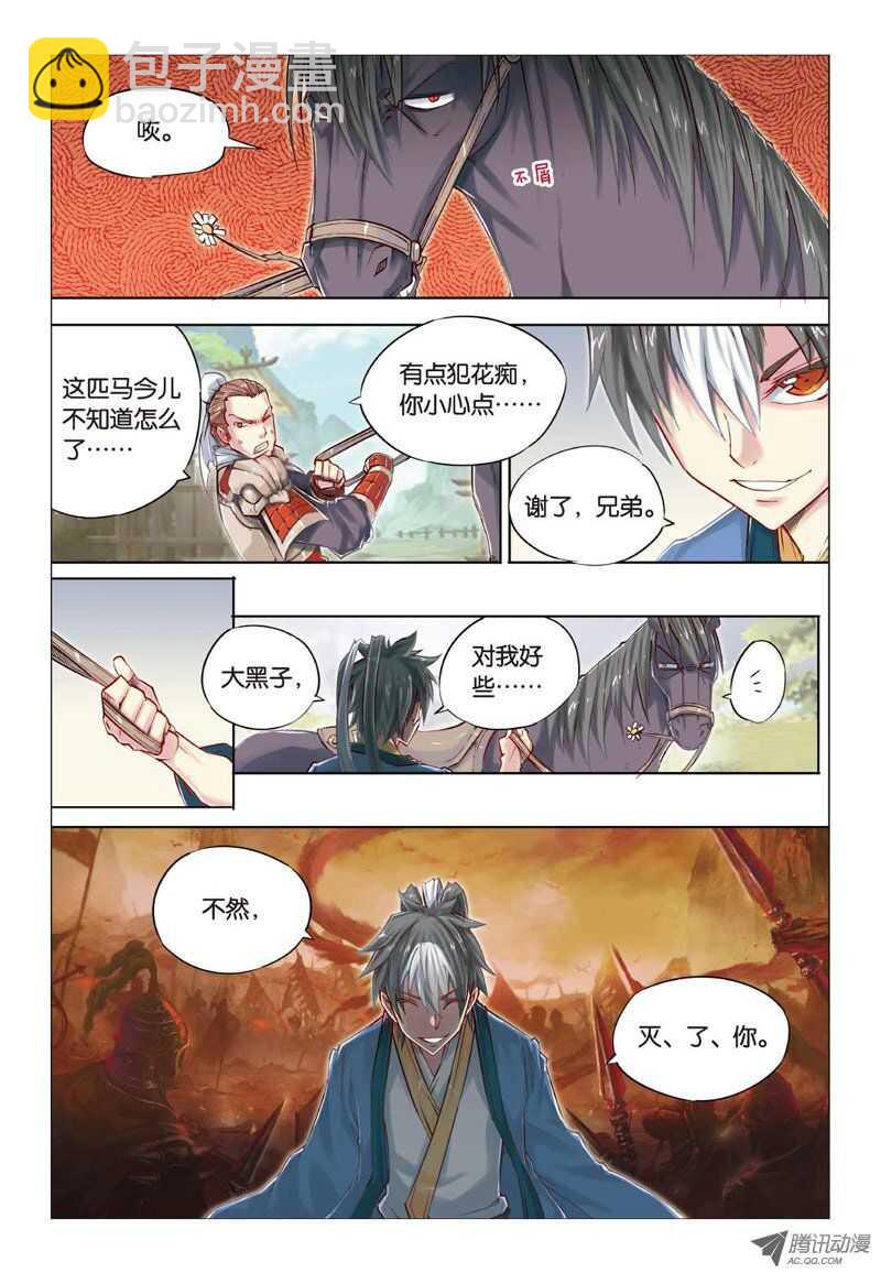 第20回 下-第41话