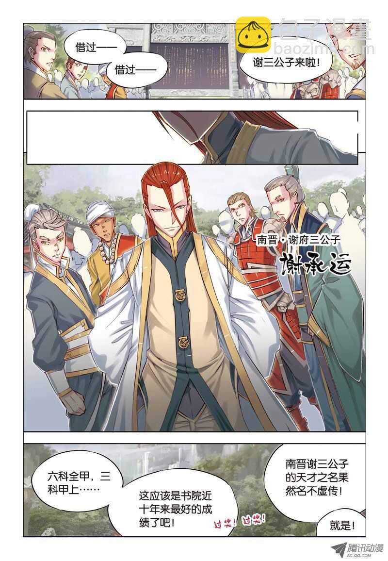 第21回 下-第43话