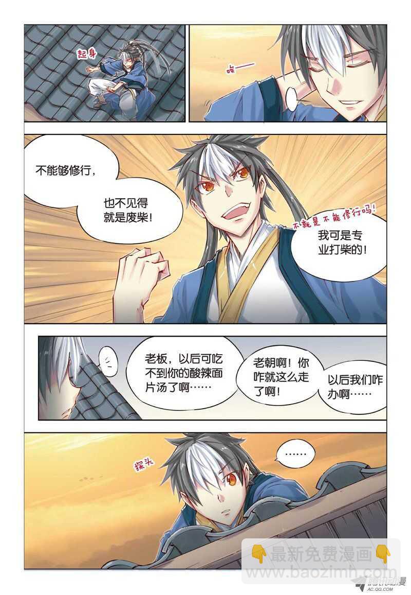 第22回 下-第45话