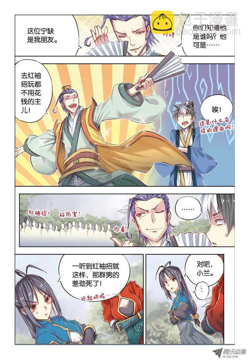 第22回 下-第45话