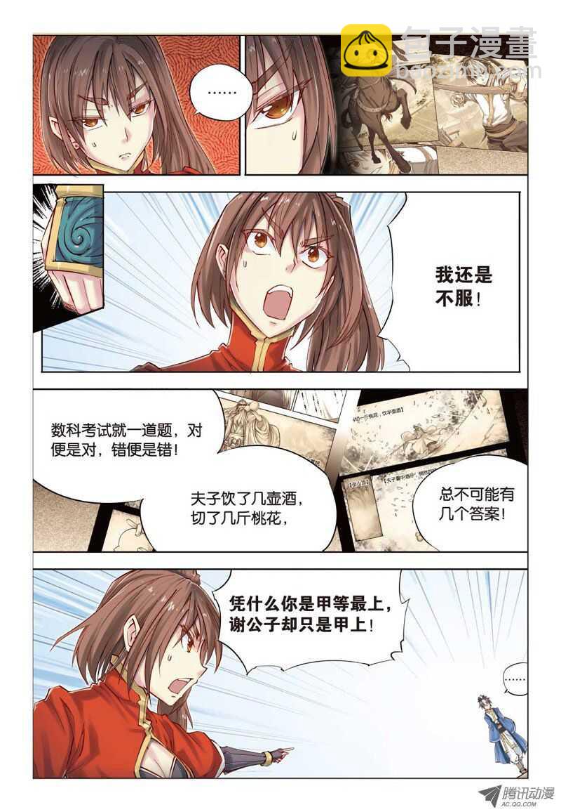 第22回 下-第45话