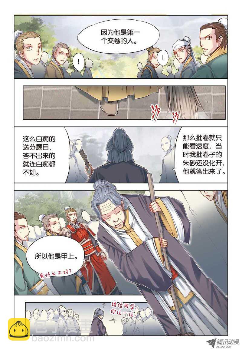 第22回 下-第45话