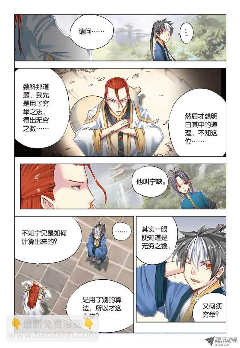 第22回 下-第45话