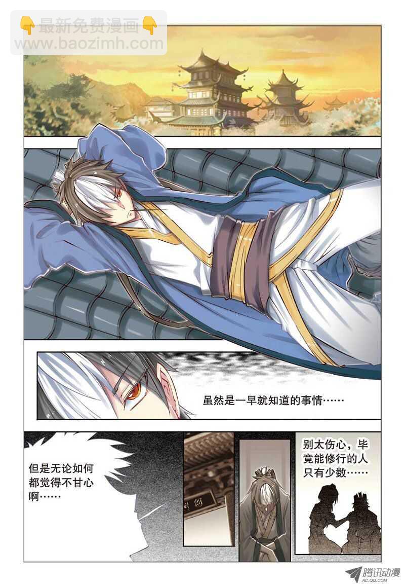 第22回 下-第45话