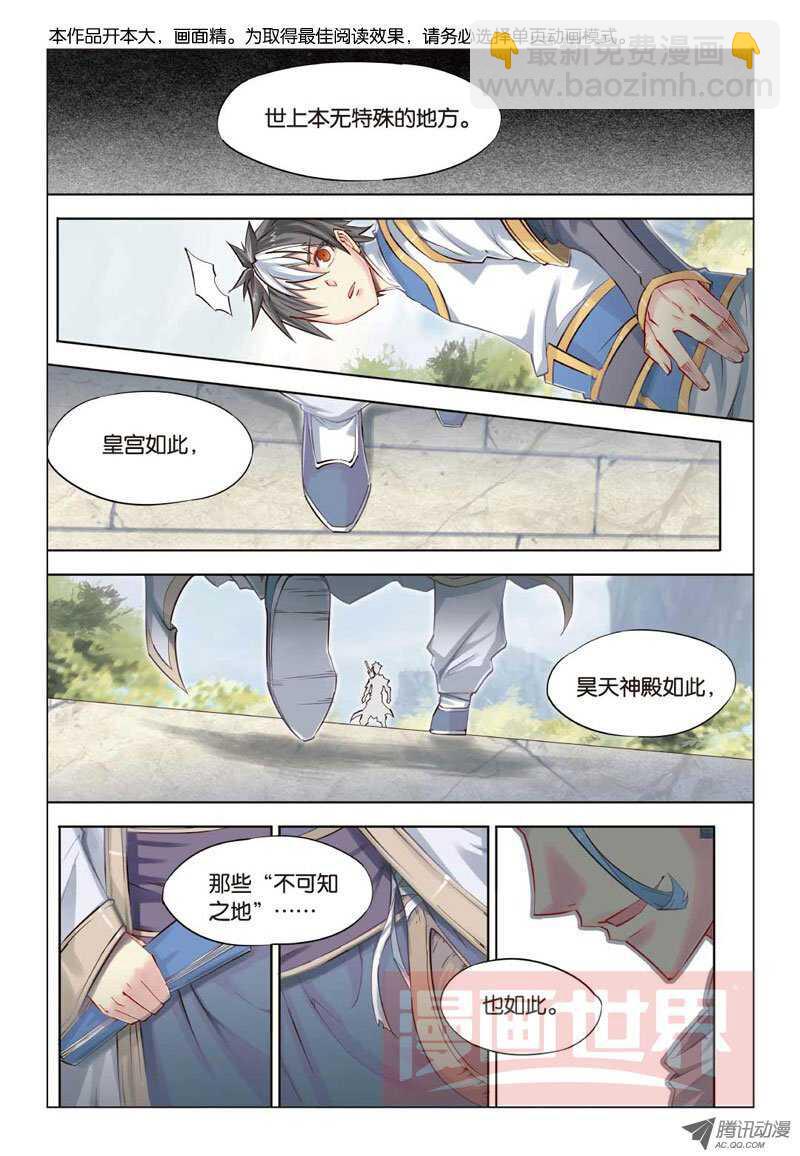 第23回 下-第47话