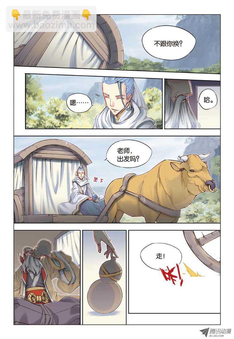 第23回 下-第47话