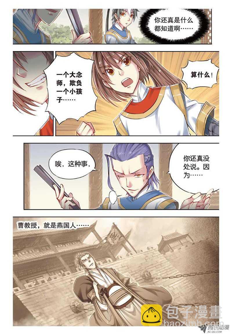 第24回 下-第49话