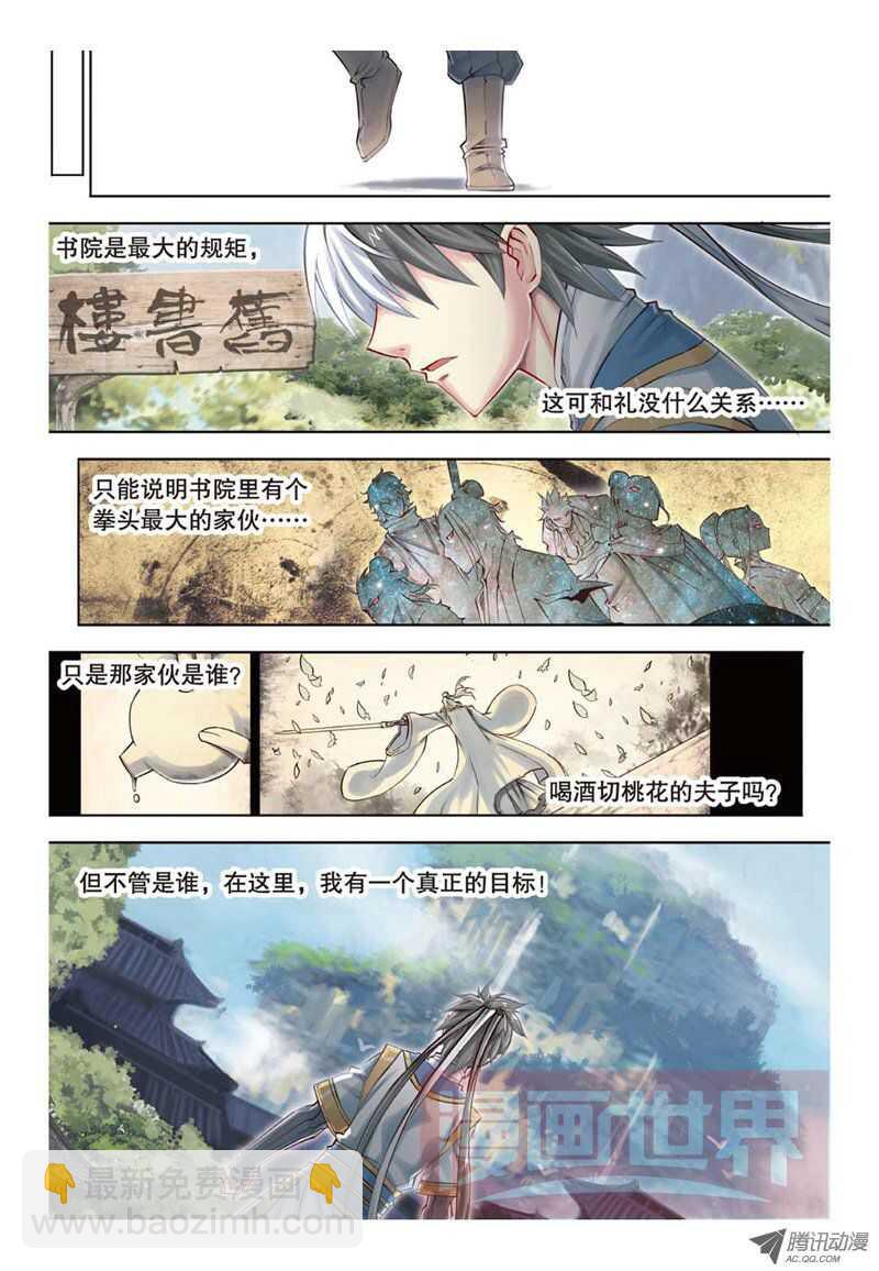 第24回 下-第49话