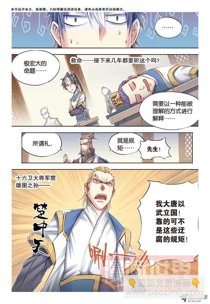 第24回 下-第49话