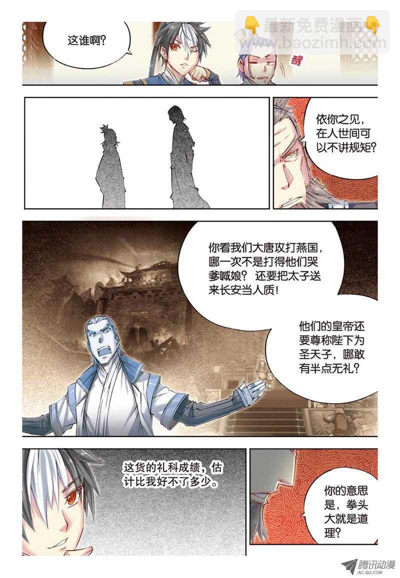 第24回 下-第49话