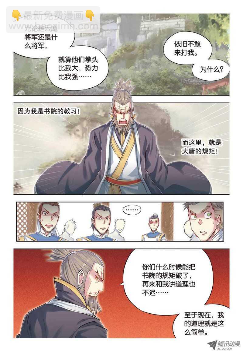 第24回 下-第49话