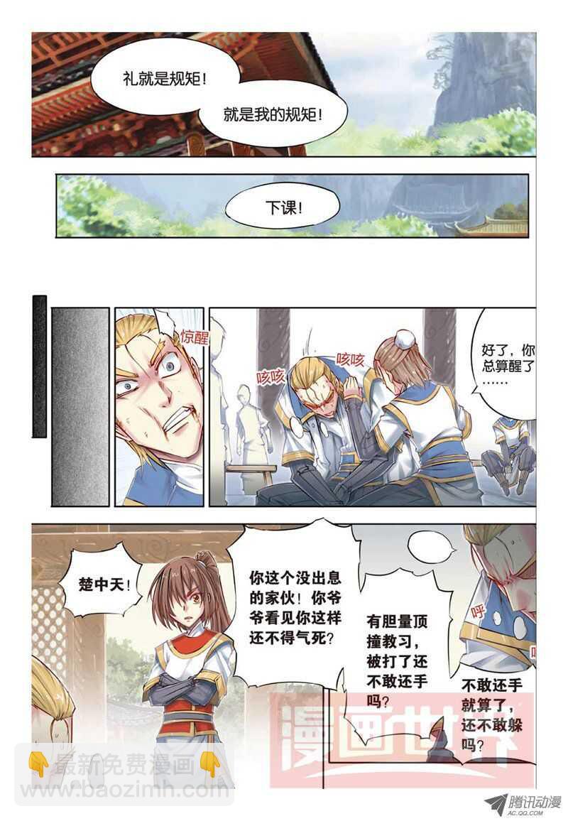 第24回 下-第49话