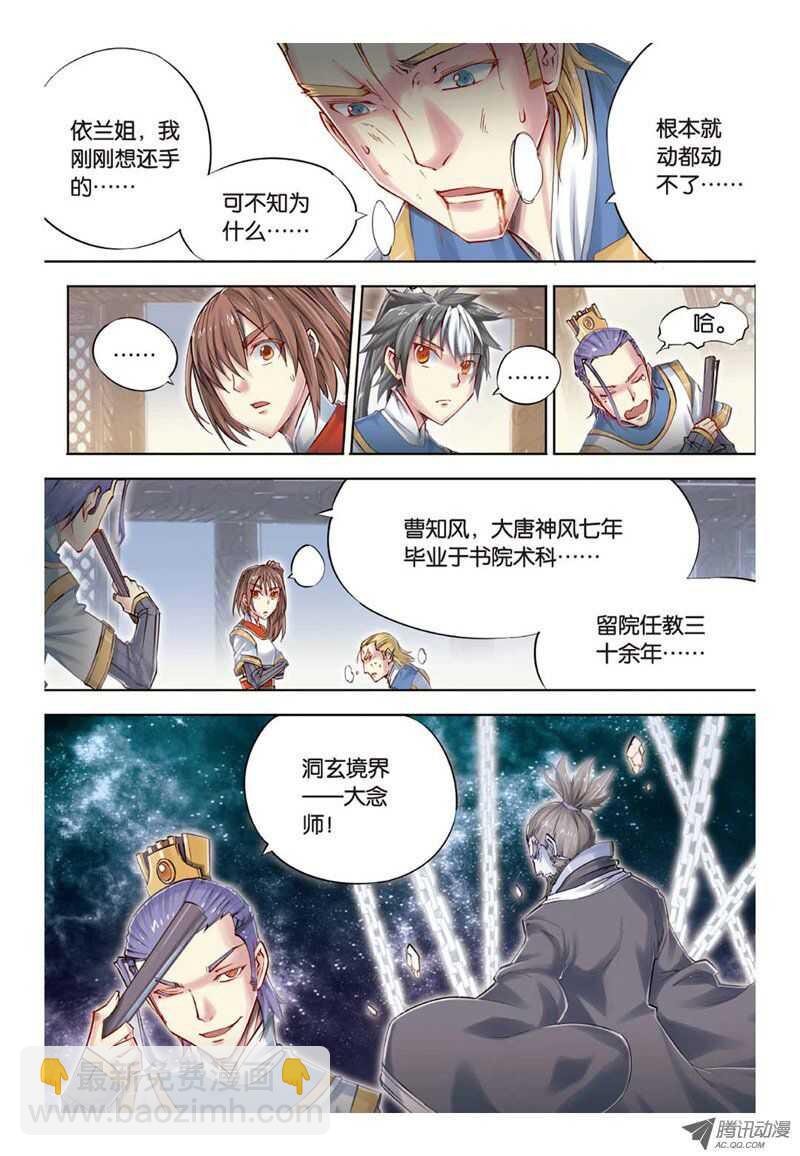 第24回 下-第49话