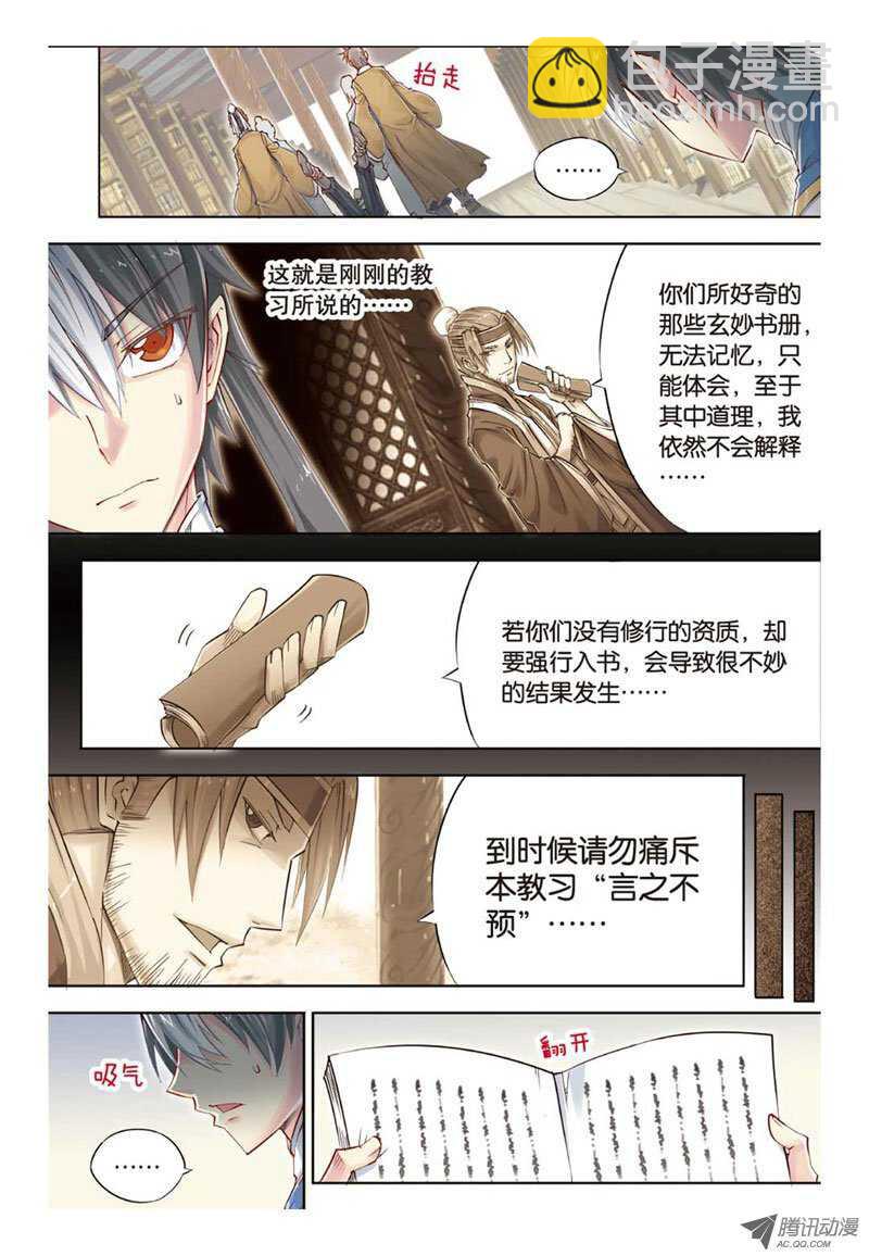 第25回 下-第51话