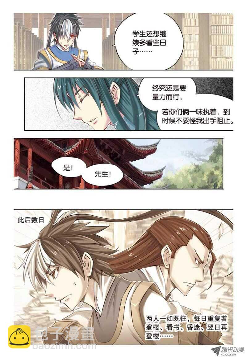 第26回 下-第53话