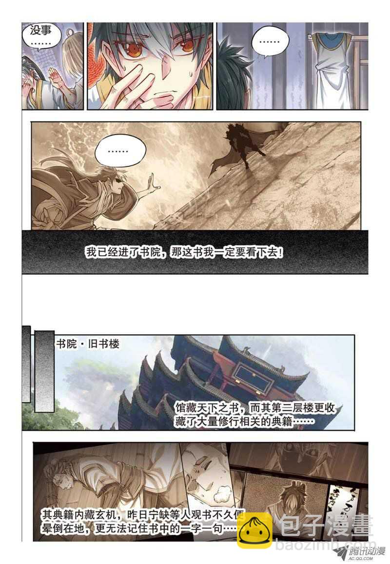 第26回 下-第53话