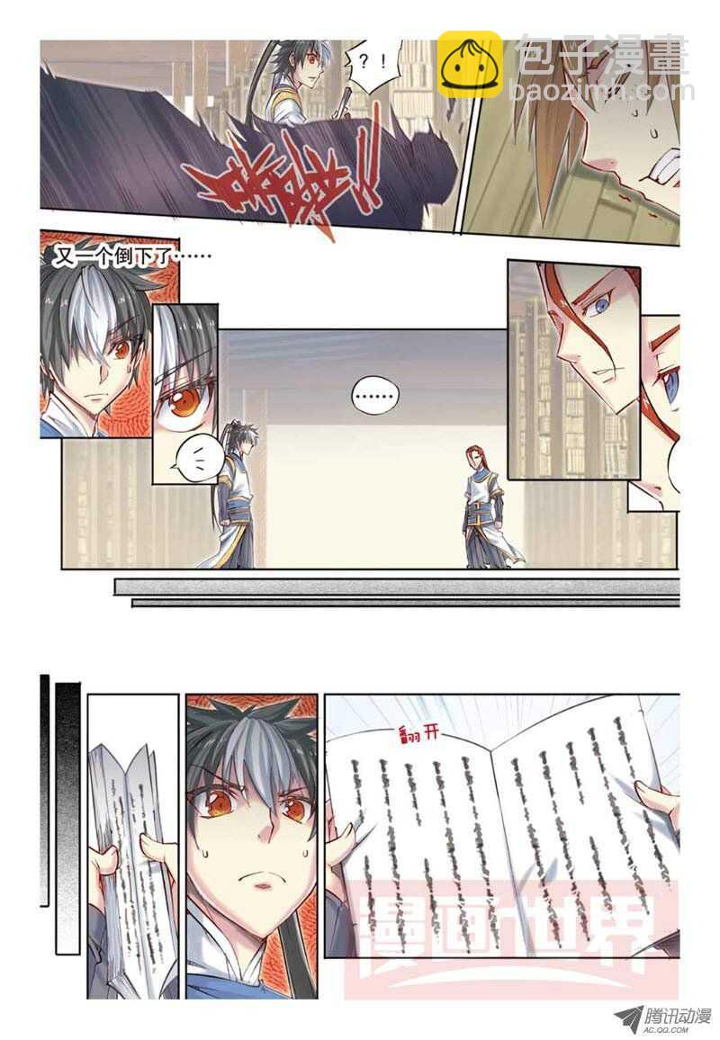 第26回 下-第53话